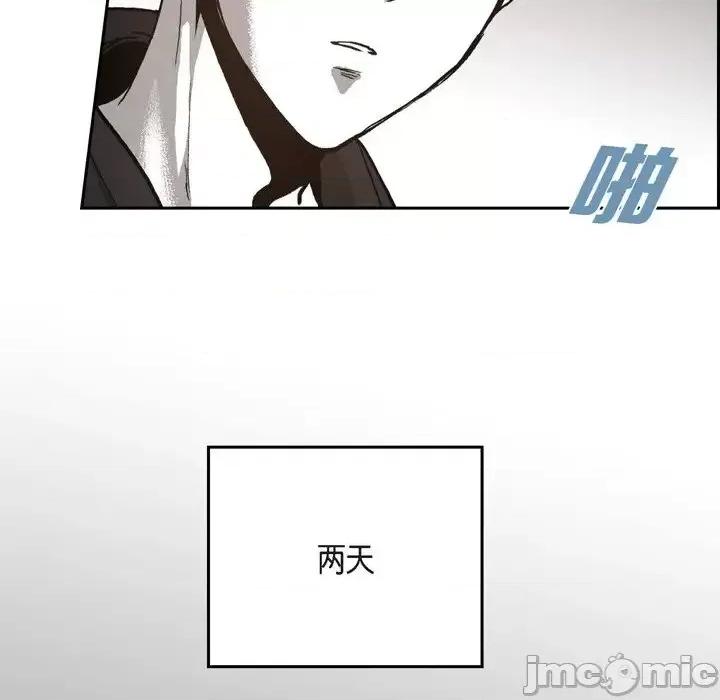 监禁仓库 监禁仓库-完整版-第 44 话 第40页