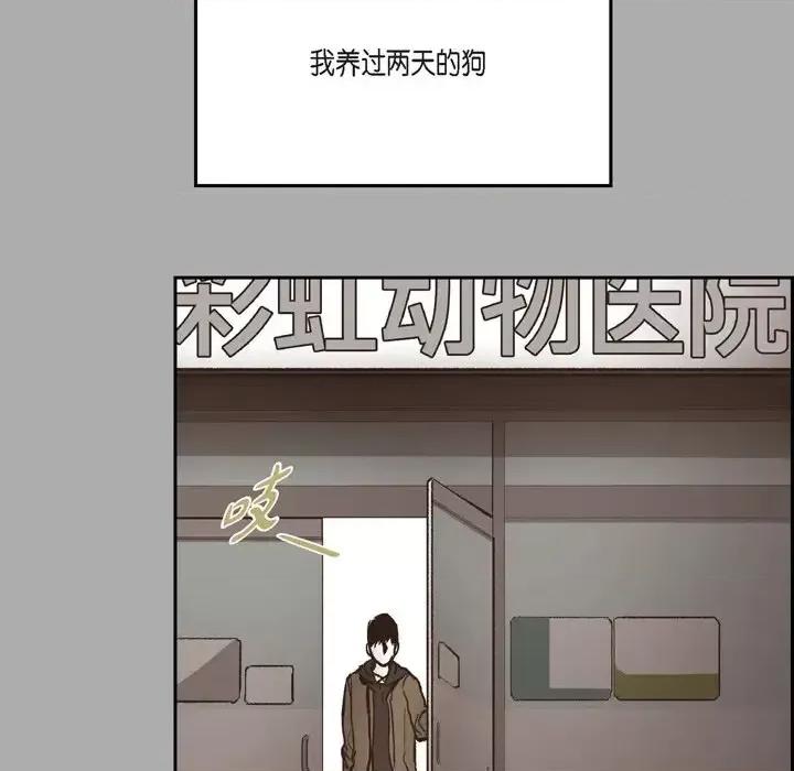 监禁仓库 监禁仓库-完整版-第 44 话 第42页