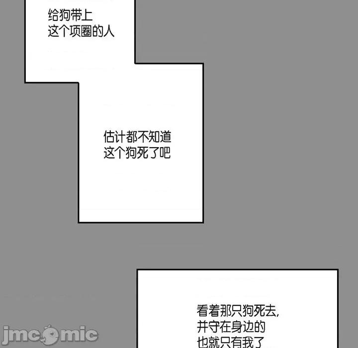 监禁仓库 监禁仓库-完整版-第 44 话 第45页