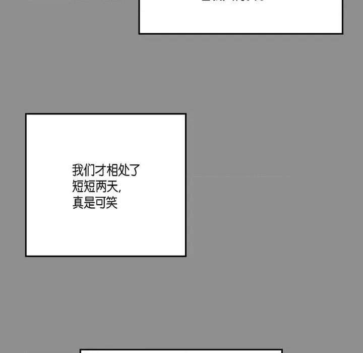 监禁仓库 监禁仓库-完整版-第 44 话 第46页