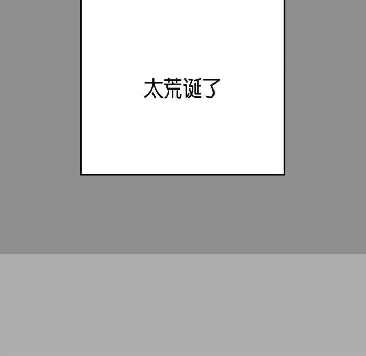 监禁仓库 监禁仓库-完整版-第 44 话 第47页