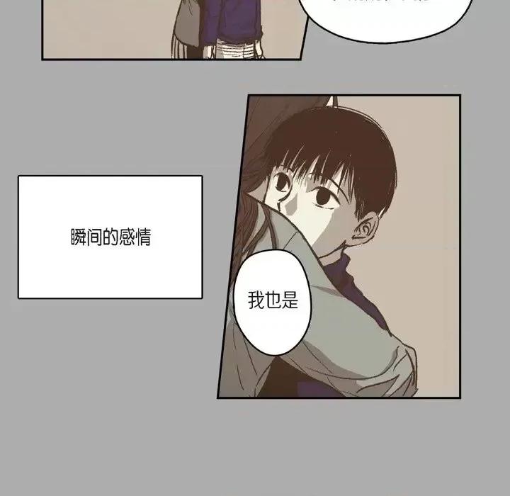 监禁仓库 监禁仓库-完整版-第 44 话 第52页