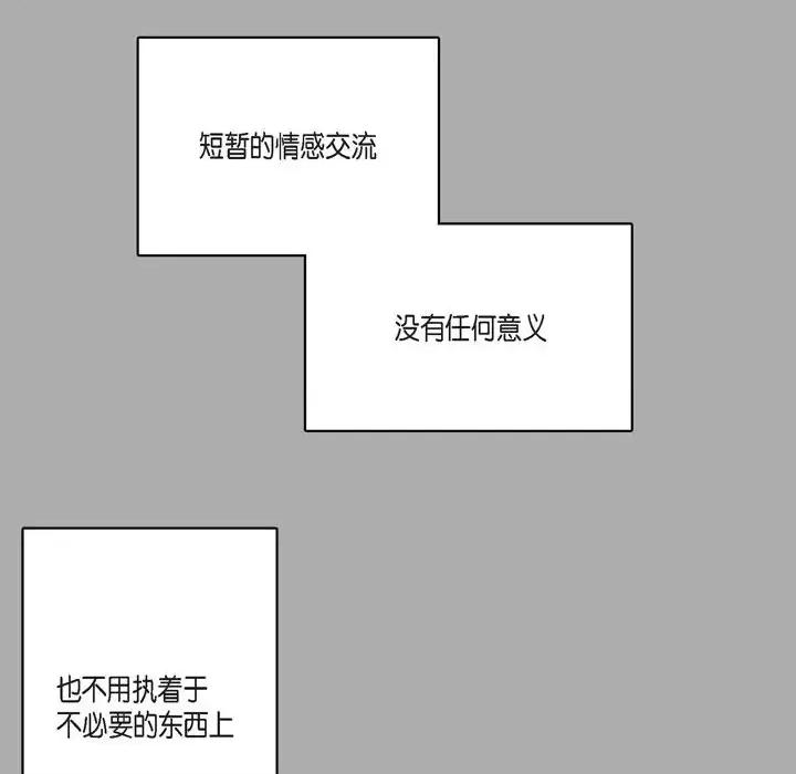 监禁仓库 监禁仓库-完整版-第 44 话 第53页