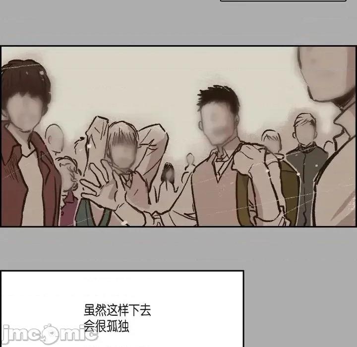监禁仓库 监禁仓库-完整版-第 44 话 第55页