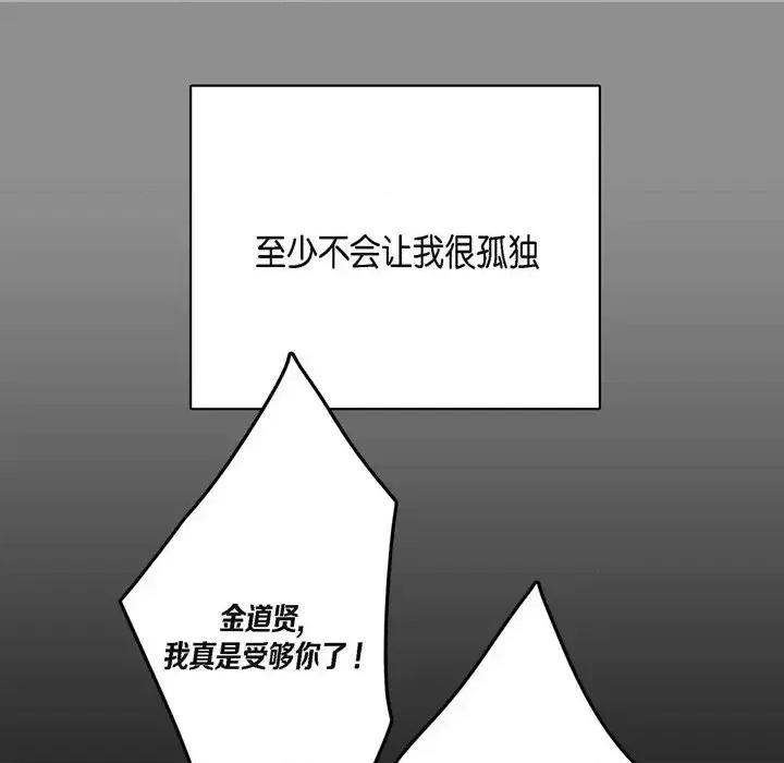 监禁仓库 监禁仓库-完整版-第 44 话 第58页