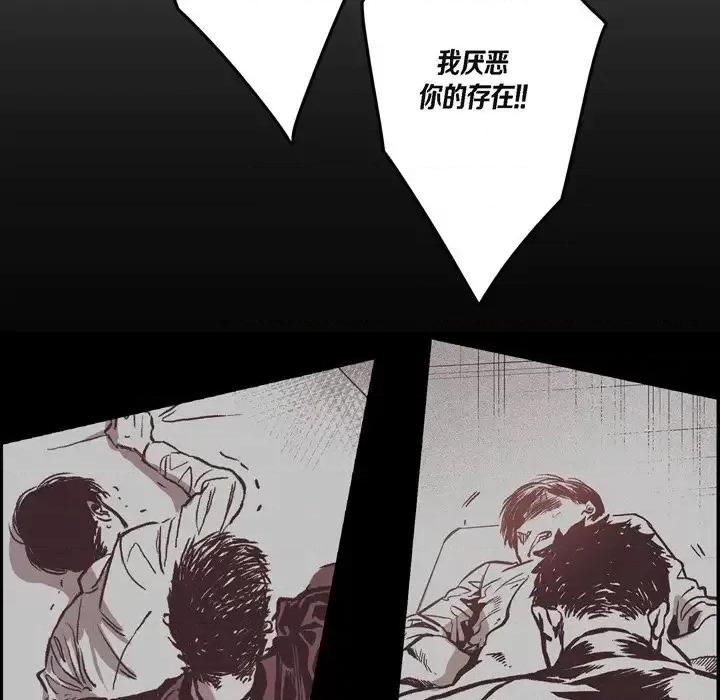 监禁仓库 监禁仓库-完整版-第 44 话 第59页