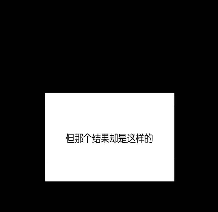 监禁仓库 监禁仓库-完整版-第 44 话 第61页