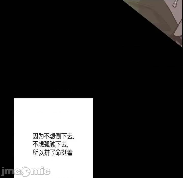 监禁仓库 监禁仓库-完整版-第 44 话 第65页