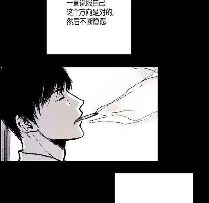 监禁仓库 监禁仓库-完整版-第 44 话 第67页