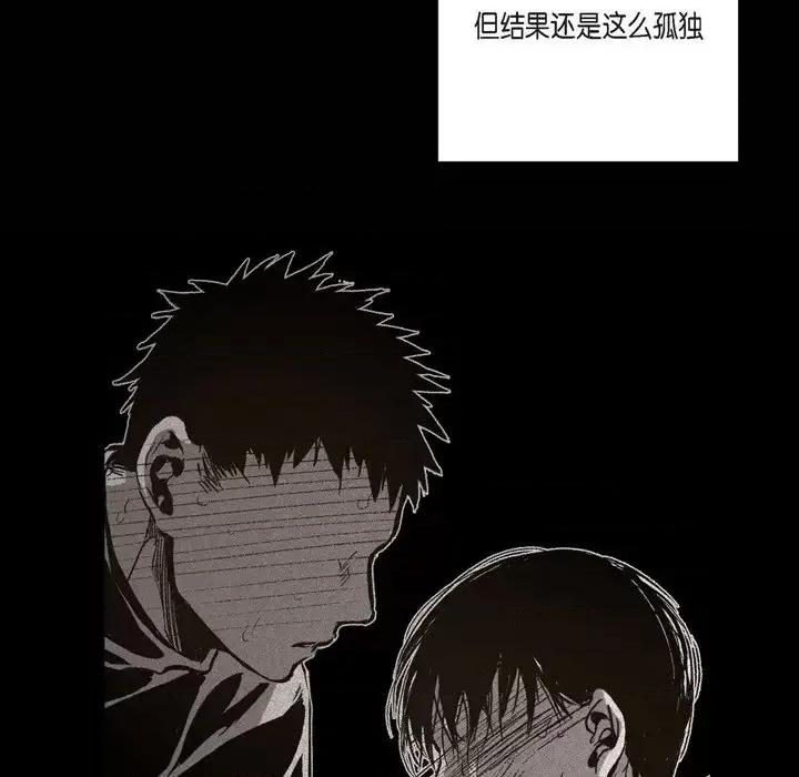 监禁仓库 监禁仓库-完整版-第 44 话 第68页