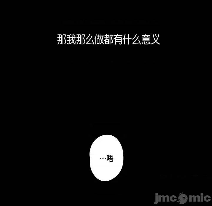 监禁仓库 监禁仓库-完整版-第 44 话 第70页