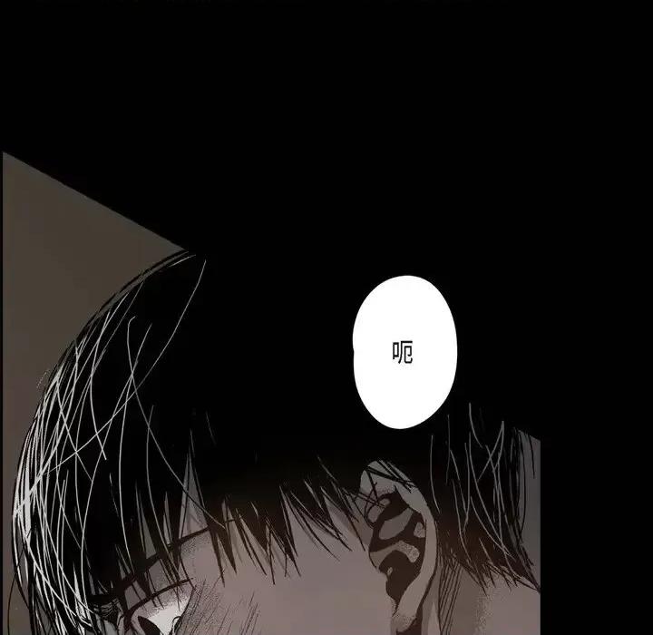 监禁仓库 监禁仓库-完整版-第 44 话 第71页