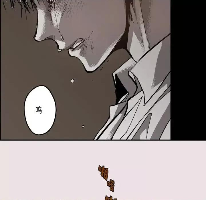 监禁仓库 监禁仓库-完整版-第 44 话 第72页