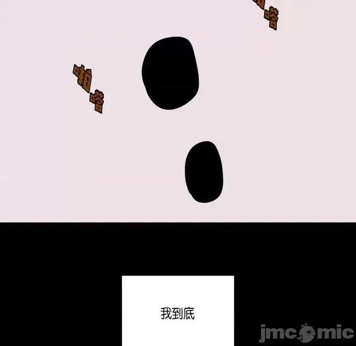 监禁仓库 监禁仓库-完整版-第 44 话 第75页