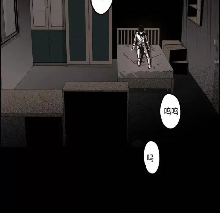 监禁仓库 监禁仓库-完整版-第 44 话 第79页