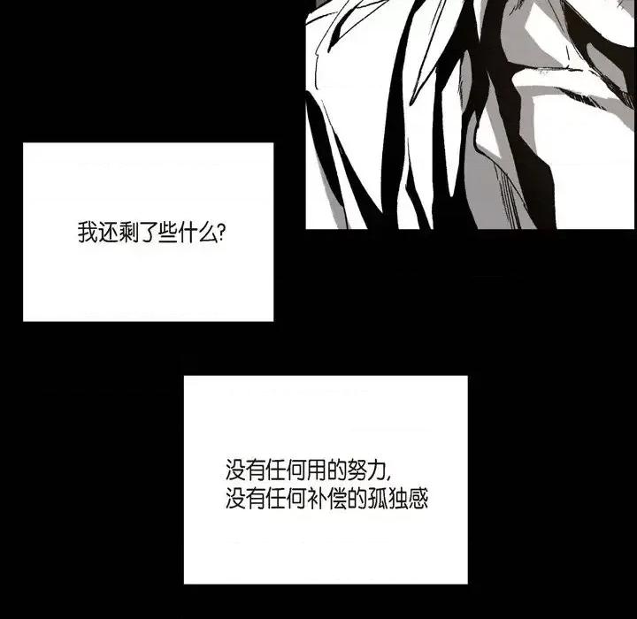 监禁仓库 监禁仓库-完整版-第 44 话 第82页