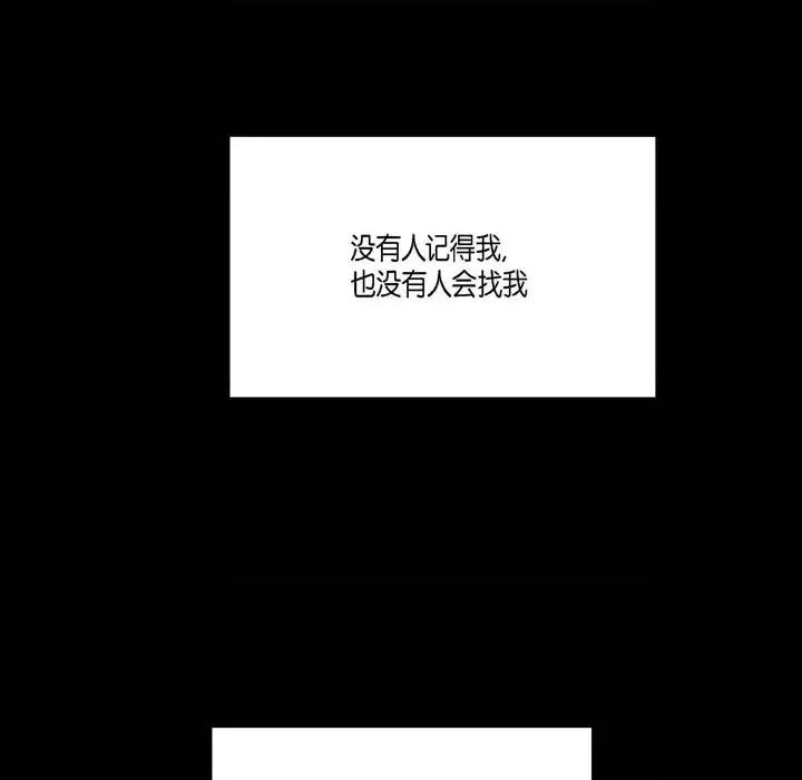 监禁仓库 监禁仓库-完整版-第 44 话 第83页