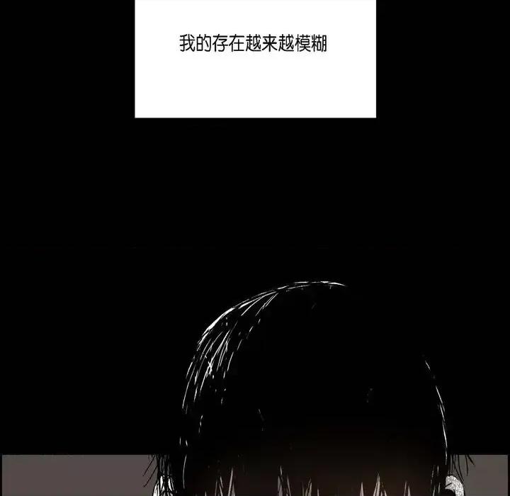 监禁仓库 监禁仓库-完整版-第 44 话 第84页