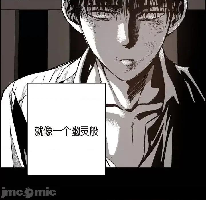 监禁仓库 监禁仓库-完整版-第 44 话 第85页