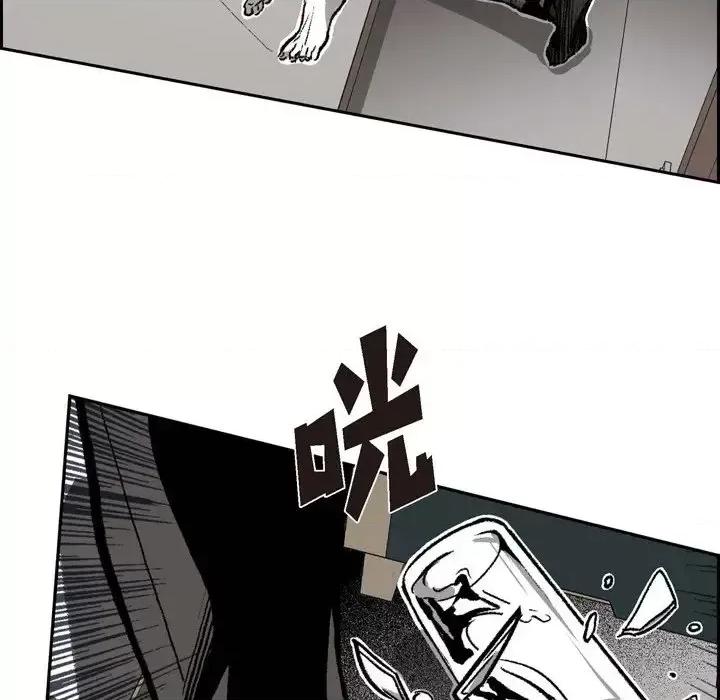 监禁仓库 监禁仓库-完整版-第 44 话 第93页