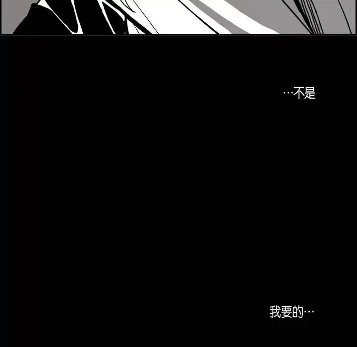 监禁仓库 监禁仓库-完整版-第 44 话 第102页