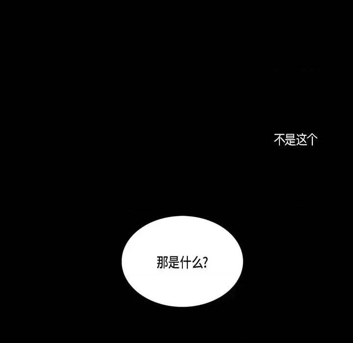 监禁仓库 监禁仓库-完整版-第 44 话 第103页