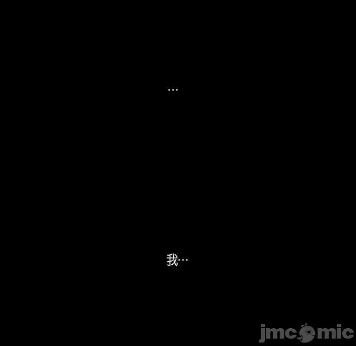监禁仓库 监禁仓库-完整版-第 44 话 第105页