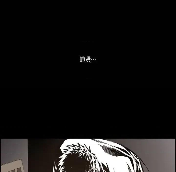 监禁仓库 监禁仓库-完整版-第 44 话 第106页