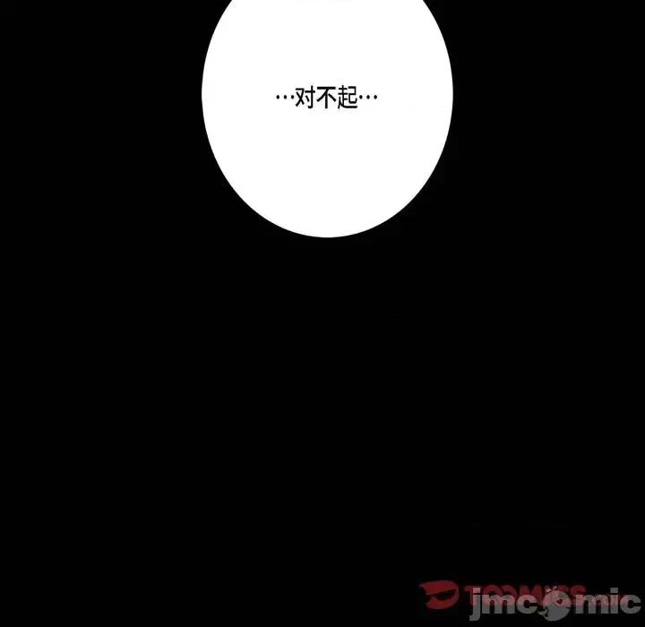 监禁仓库 监禁仓库-完整版-第 44 话 第110页
