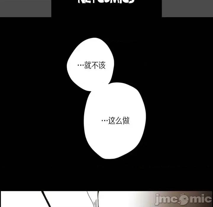 监禁仓库 监禁仓库-完整版-第 45 话 第5页