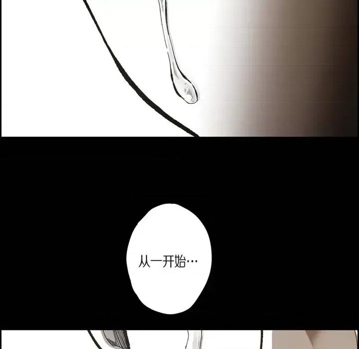 监禁仓库 监禁仓库-完整版-第 45 话 第6页