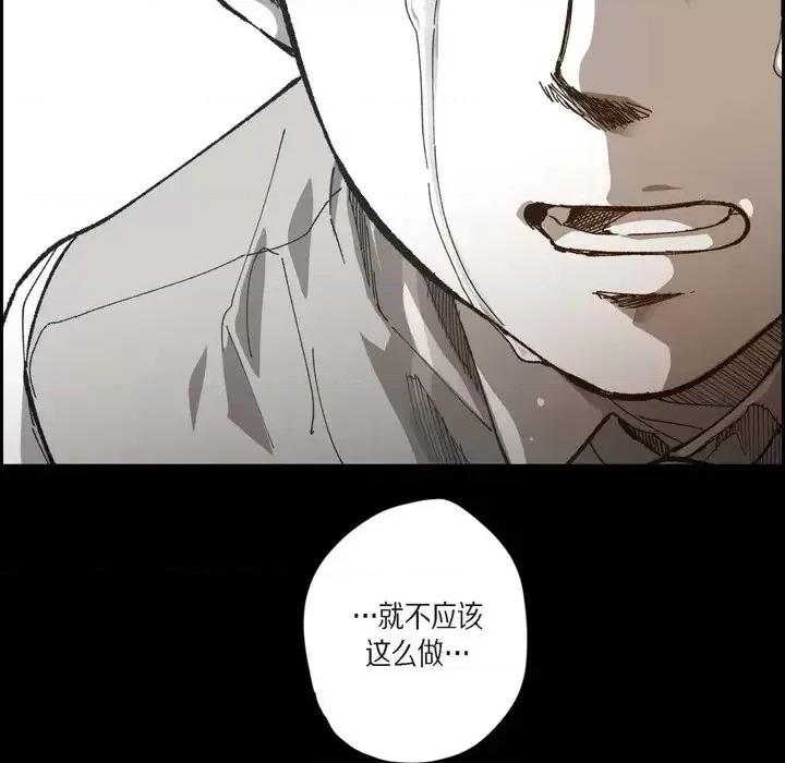 监禁仓库 监禁仓库-完整版-第 45 话 第7页