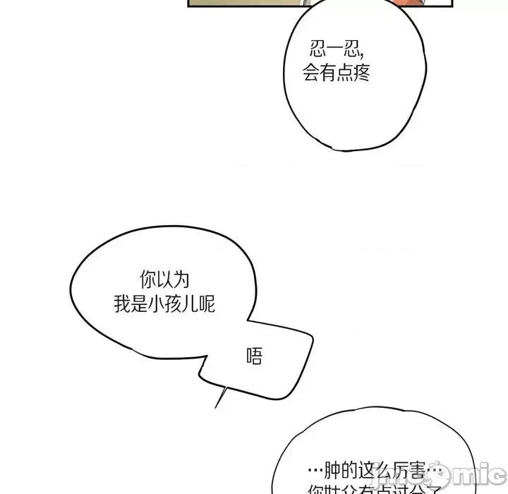 监禁仓库 监禁仓库-完整版-第 45 话 第15页