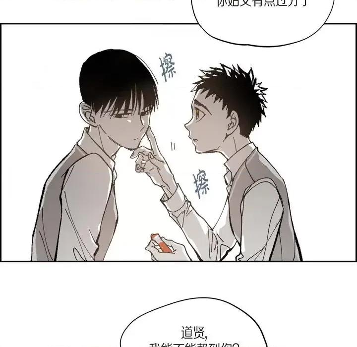 监禁仓库 监禁仓库-完整版-第 45 话 第16页