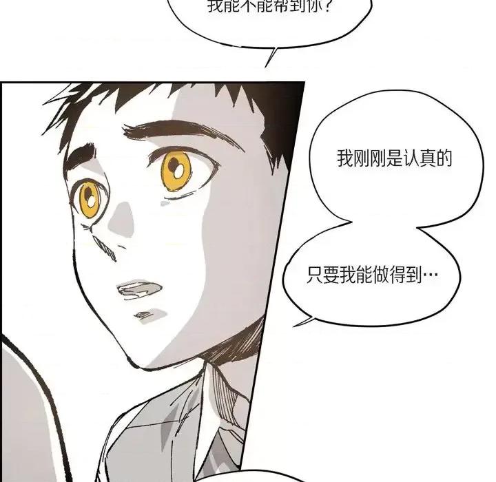 监禁仓库 监禁仓库-完整版-第 45 话 第17页
