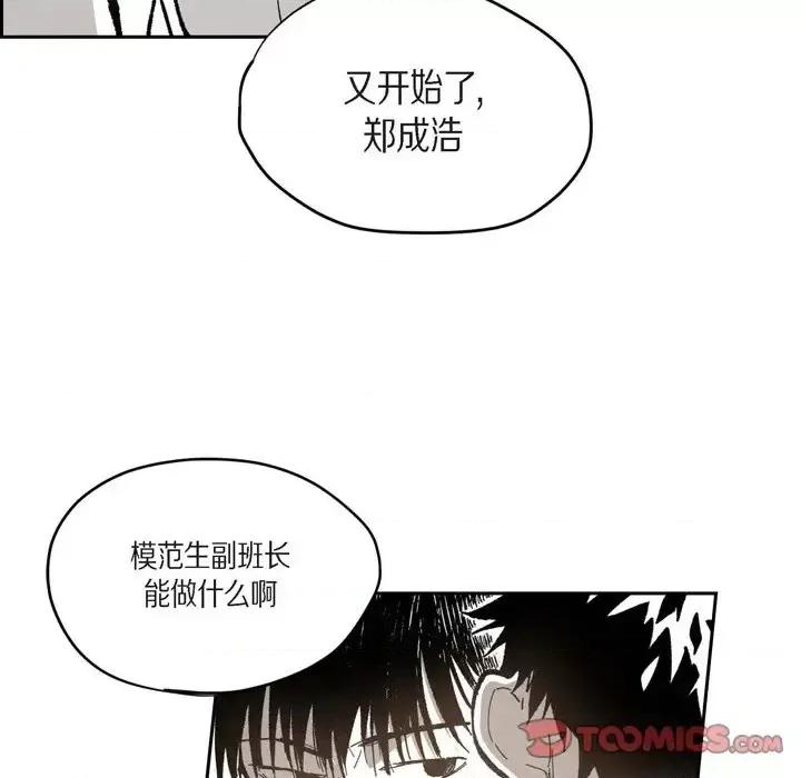 监禁仓库 监禁仓库-完整版-第 45 话 第18页