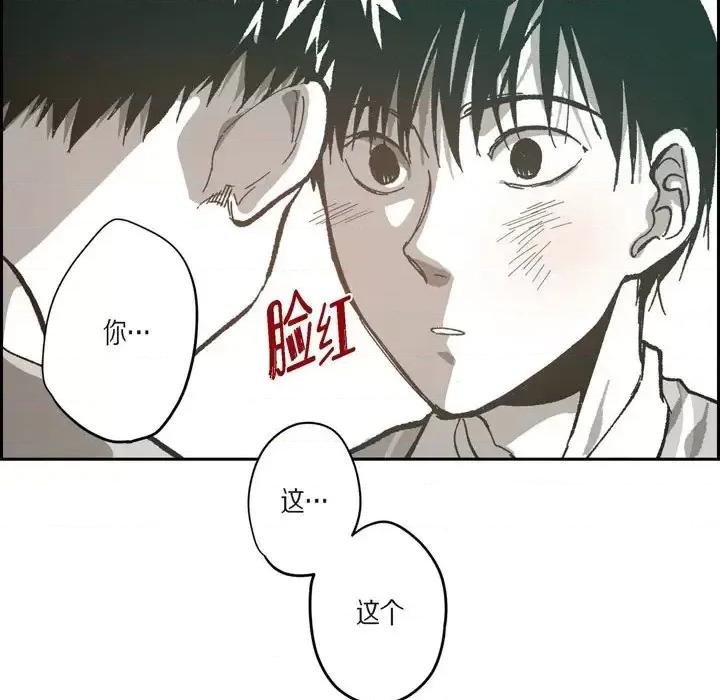 监禁仓库 监禁仓库-完整版-第 45 话 第29页