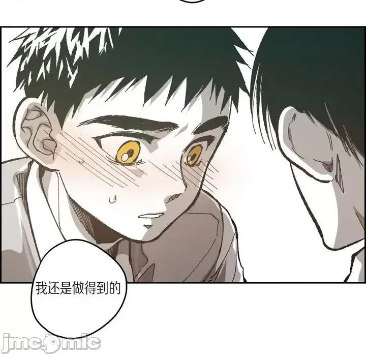 监禁仓库 监禁仓库-完整版-第 45 话 第30页