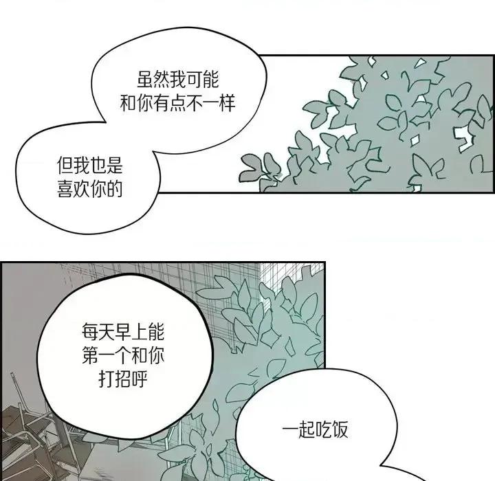 监禁仓库 监禁仓库-完整版-第 45 话 第31页