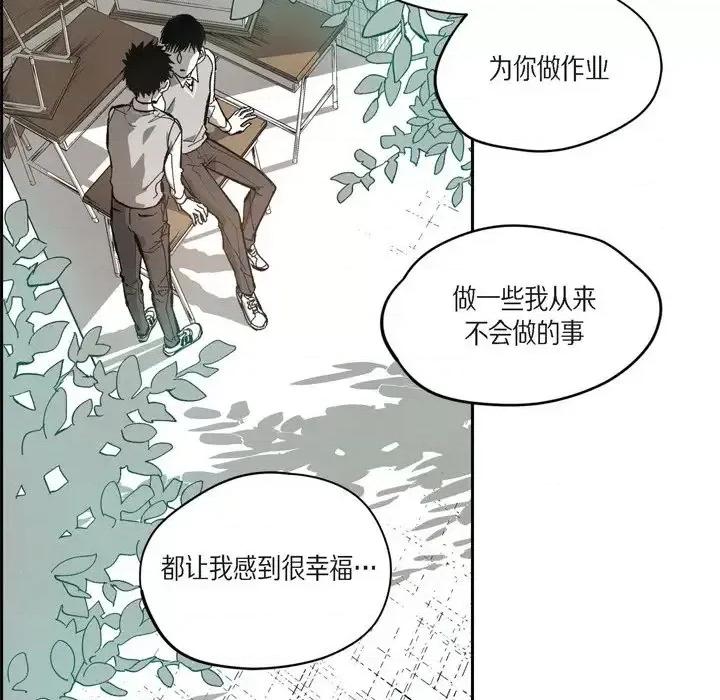 监禁仓库 监禁仓库-完整版-第 45 话 第32页