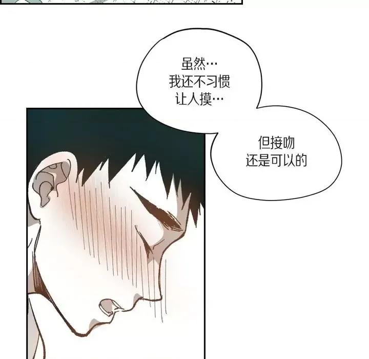 监禁仓库 监禁仓库-完整版-第 45 话 第33页