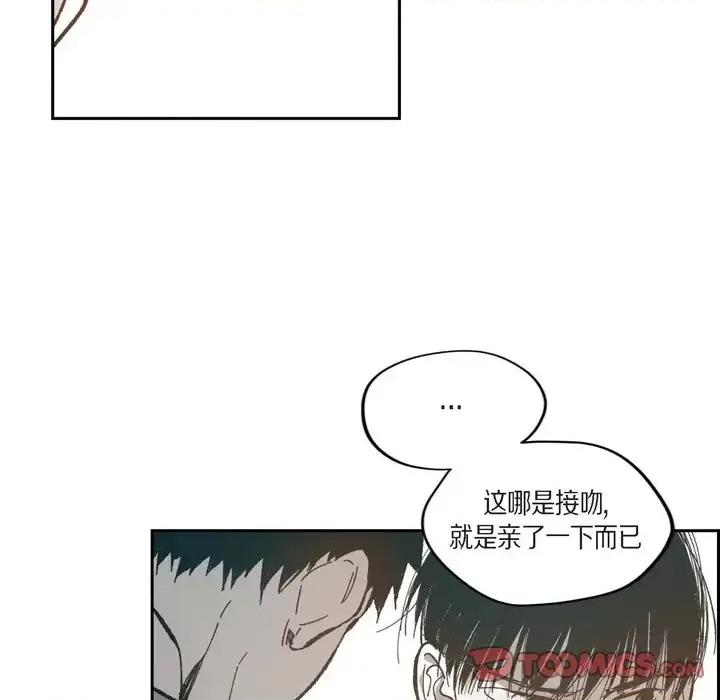 监禁仓库 监禁仓库-完整版-第 45 话 第34页