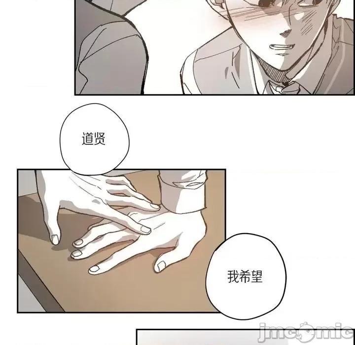 监禁仓库 监禁仓库-完整版-第 45 话 第35页