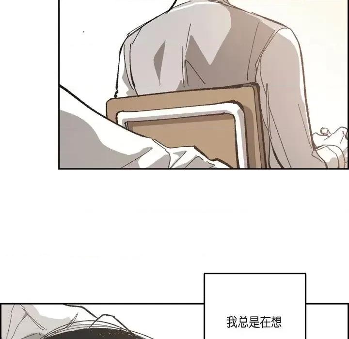 监禁仓库 监禁仓库-完整版-第 45 话 第44页
