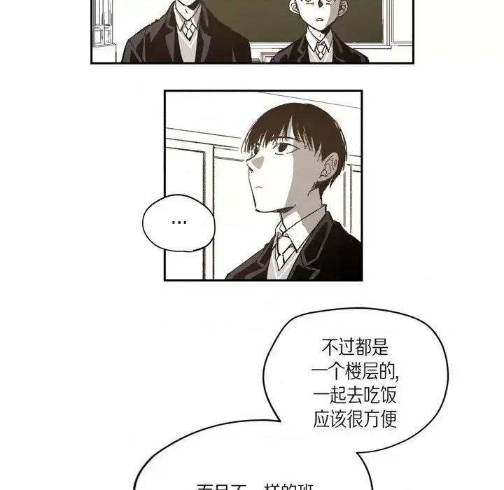 监禁仓库 监禁仓库-完整版-第 45 话 第53页