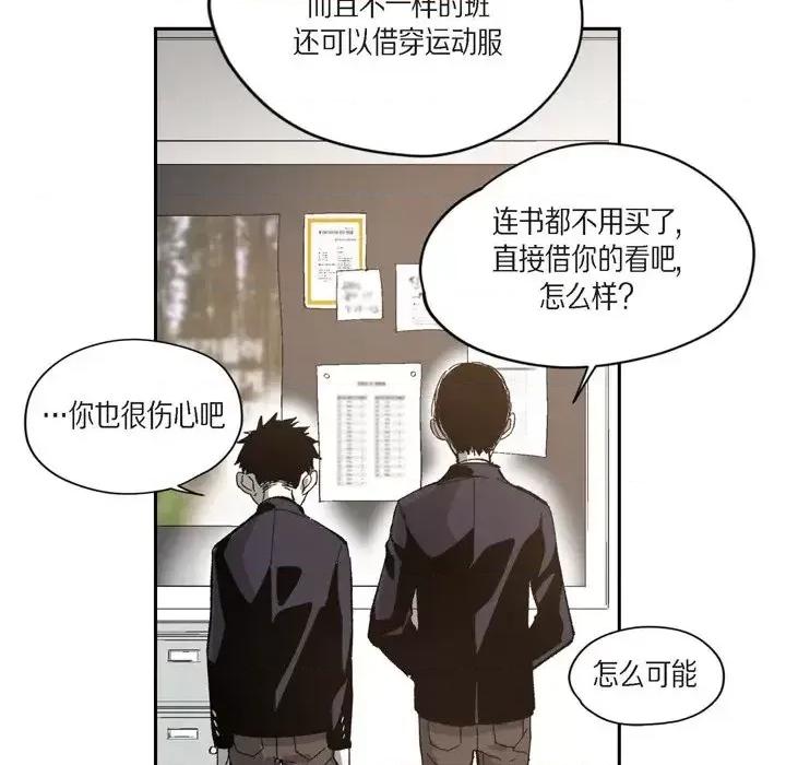 监禁仓库 监禁仓库-完整版-第 45 话 第54页