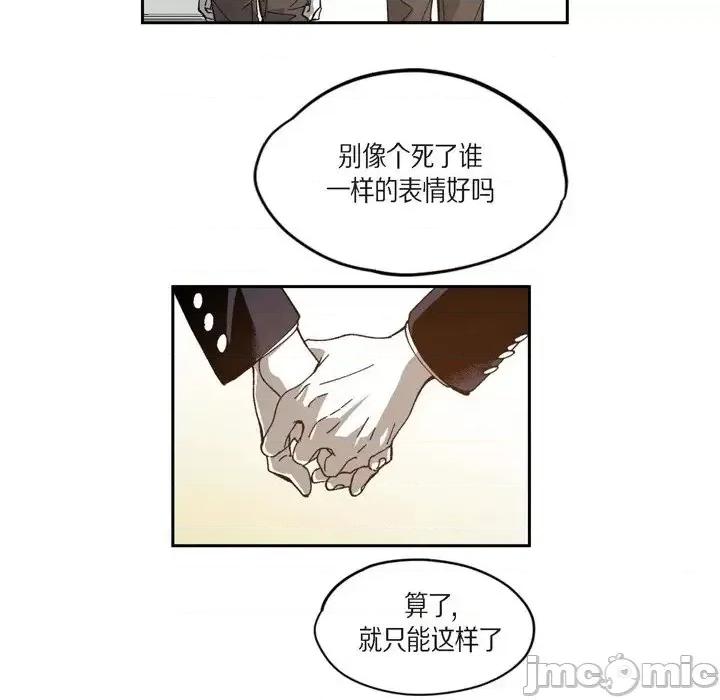 监禁仓库 监禁仓库-完整版-第 45 话 第55页