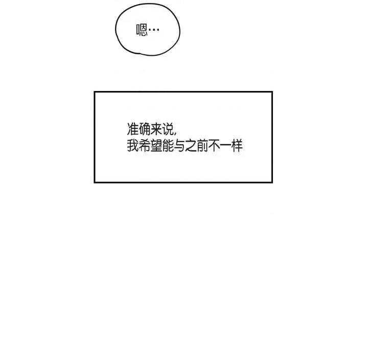 监禁仓库 监禁仓库-完整版-第 45 话 第56页
