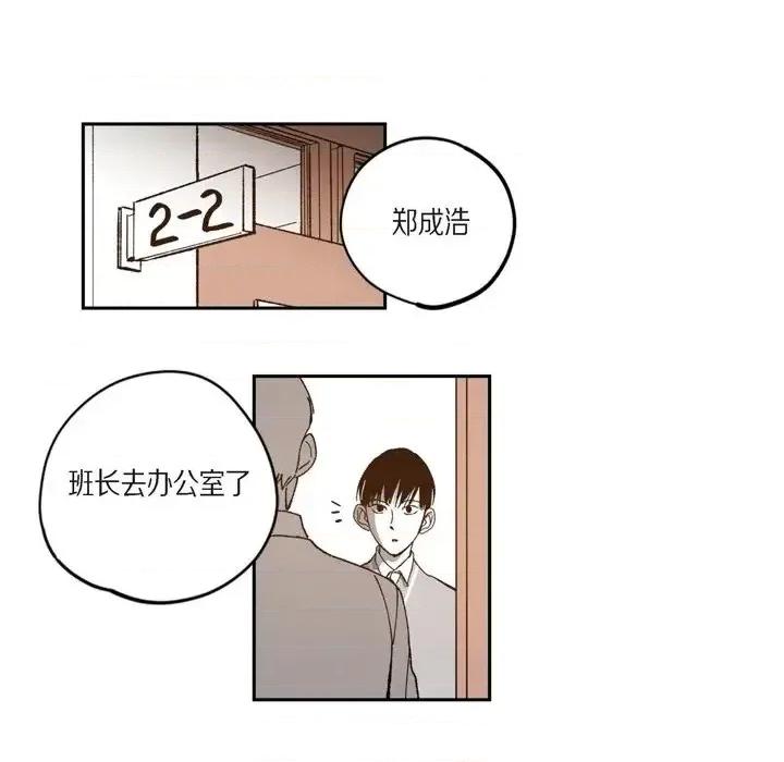 监禁仓库 监禁仓库-完整版-第 45 话 第57页