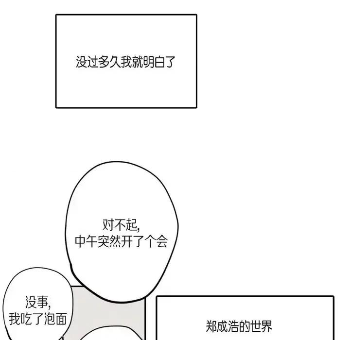 监禁仓库 监禁仓库-完整版-第 45 话 第59页